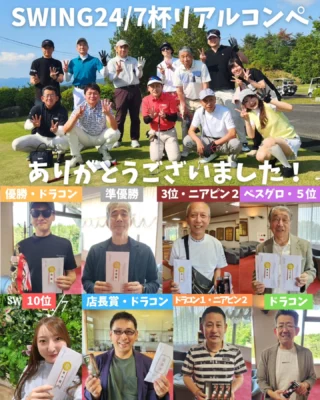 室内ゴルフ練習場「SWING24/7(スウィングトゥエンティーフォーセブン 室内ゴルフ練習場「SWING24/7(スウィングトゥエンティーフォーセブン